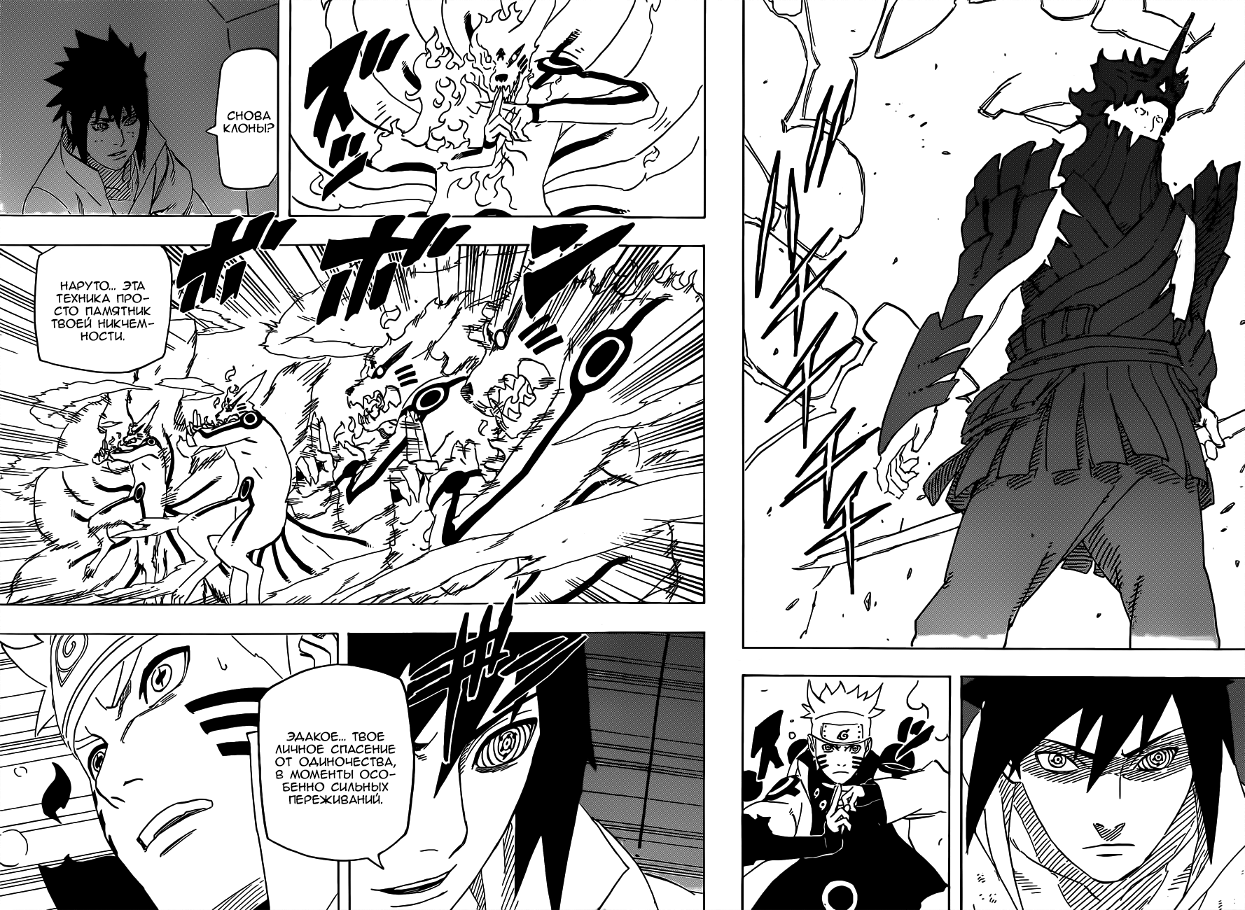 Read Наруто RU Manga Online