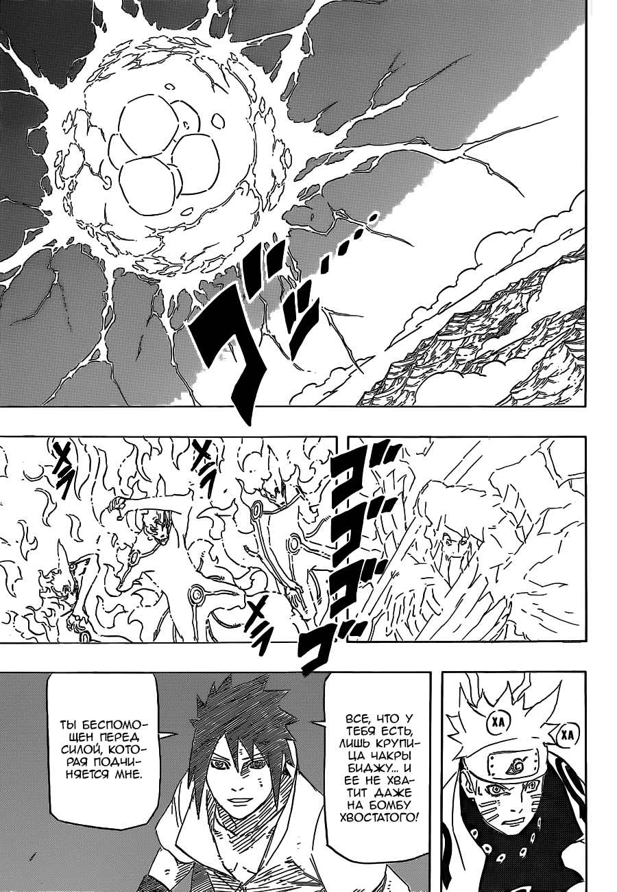Read Наруто RU Manga Online