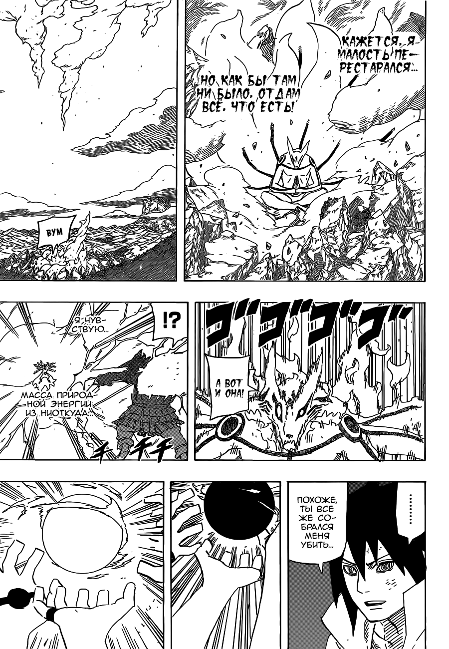 Read Наруто RU Manga Online