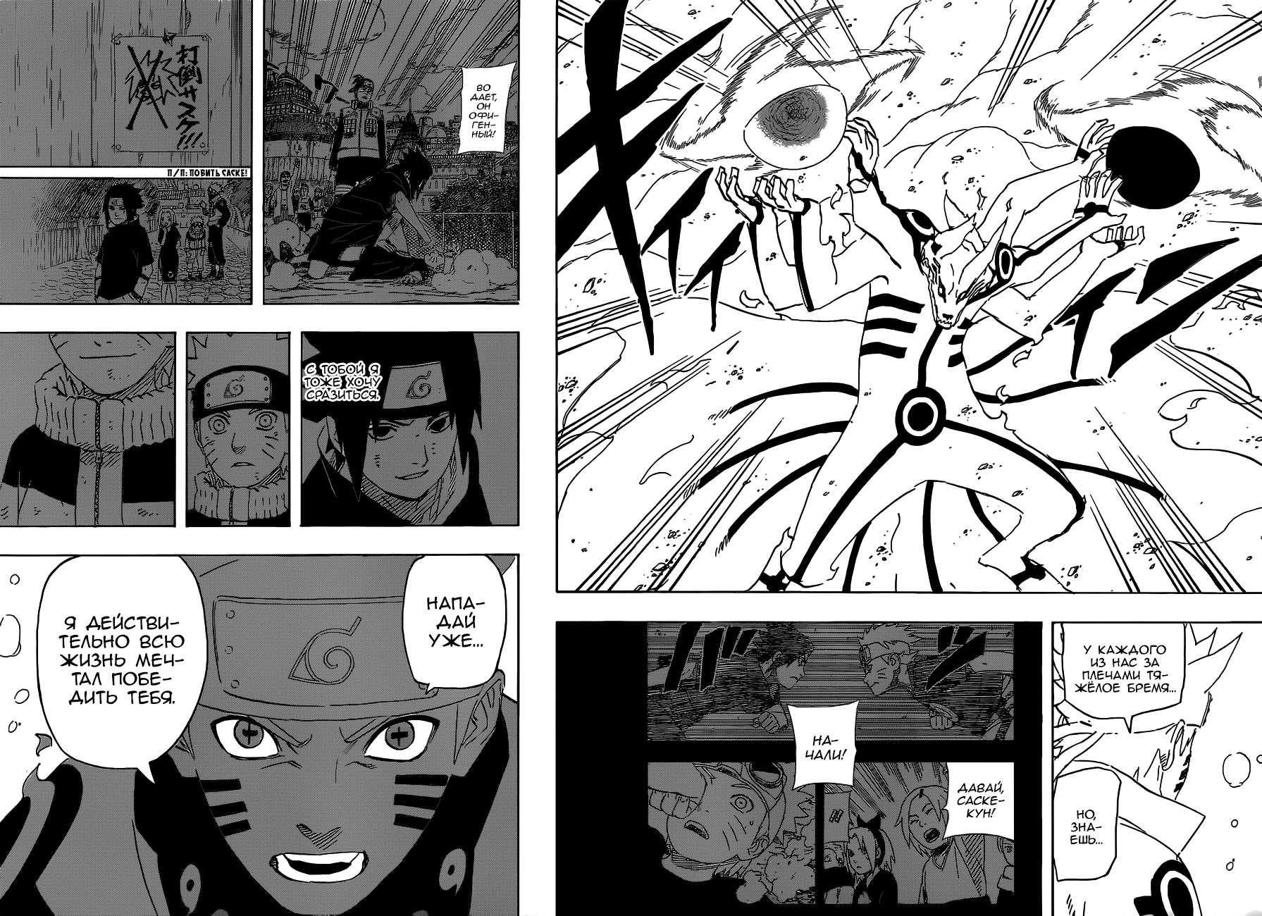 Read Наруто RU Manga Online