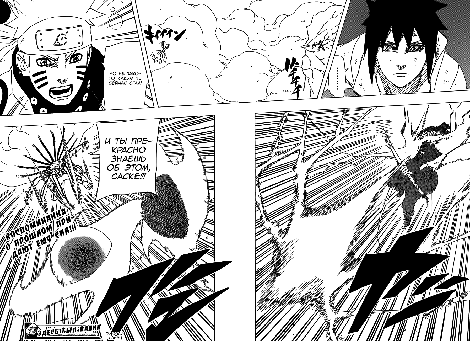 Read Наруто RU Manga Online
