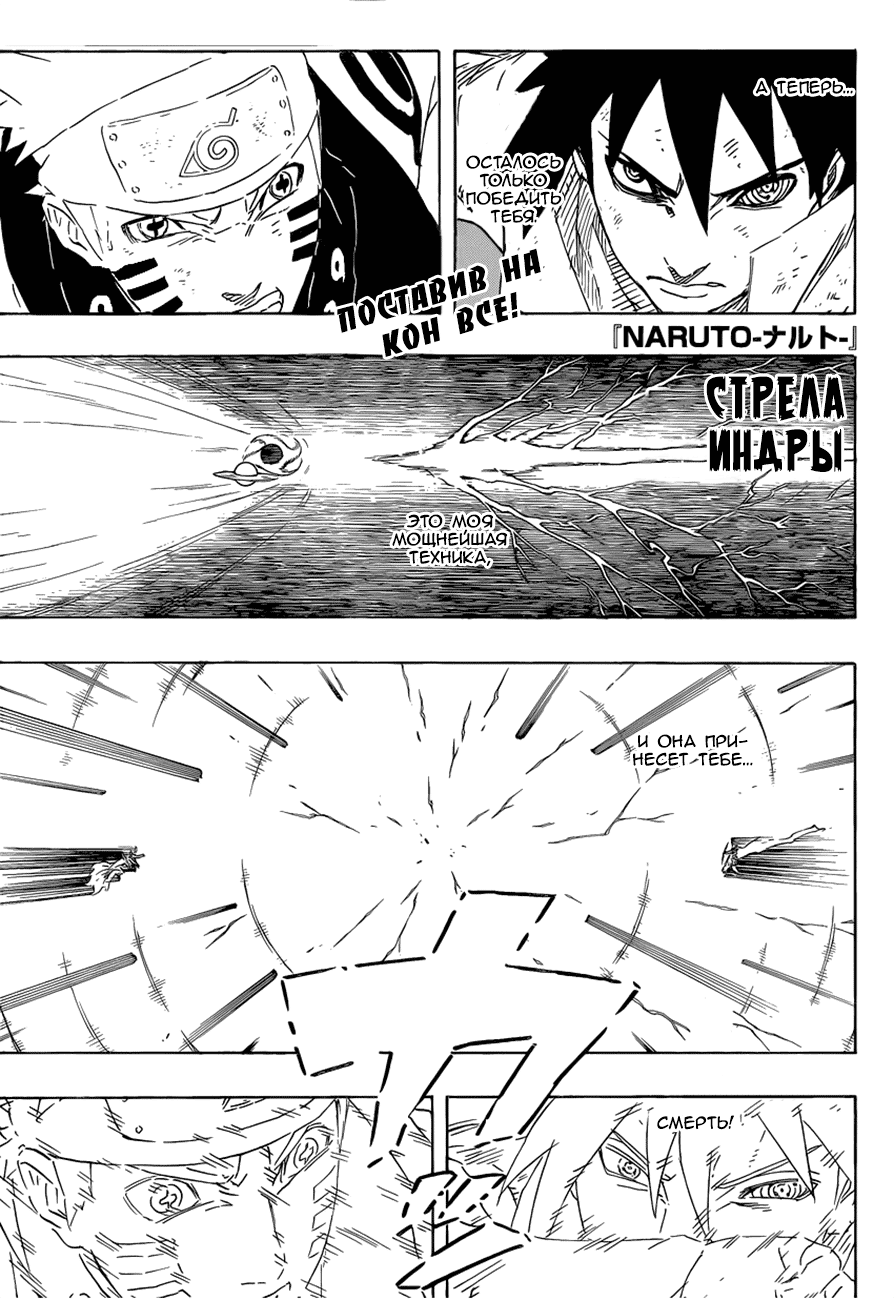 Read Наруто RU Manga Online