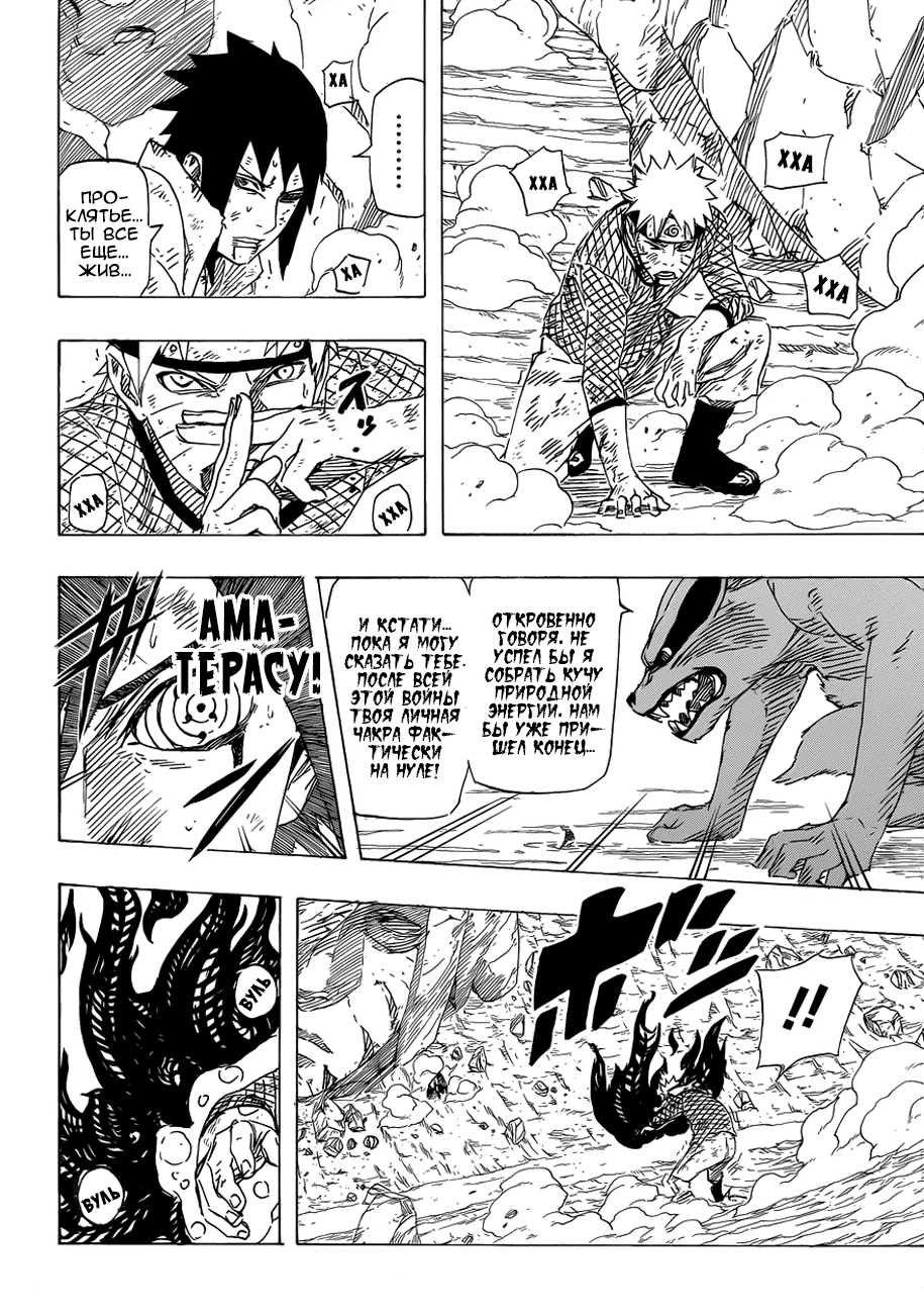 Read Наруто RU Manga Online