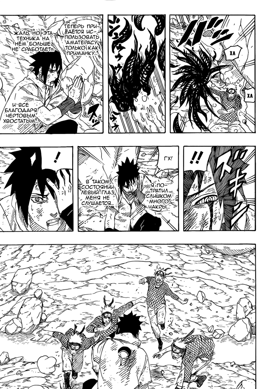 Read Наруто RU Manga Online