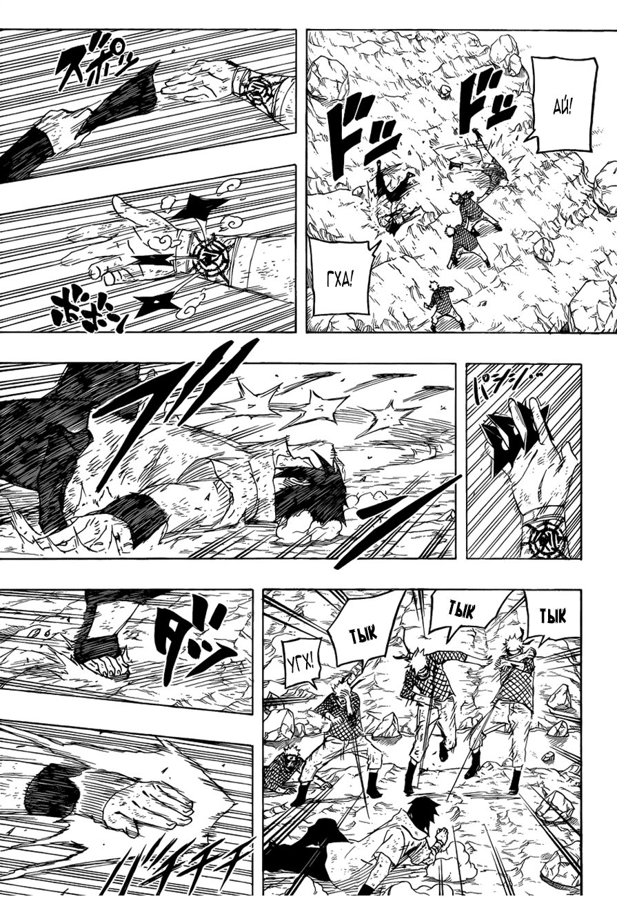 Read Наруто RU Manga Online