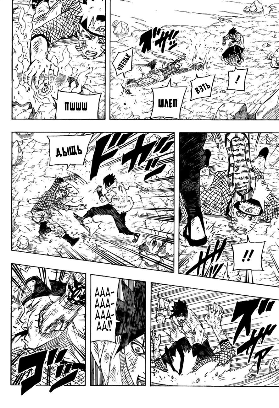 Read Наруто RU Manga Online