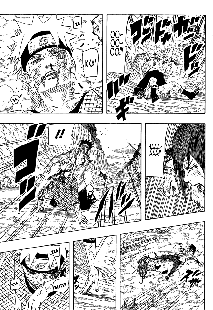 Read Наруто RU Manga Online