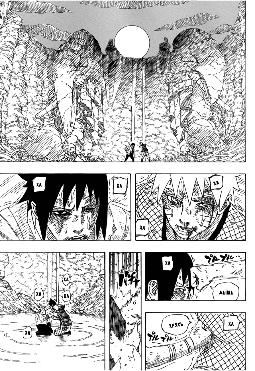 Read Наруто RU Manga Online