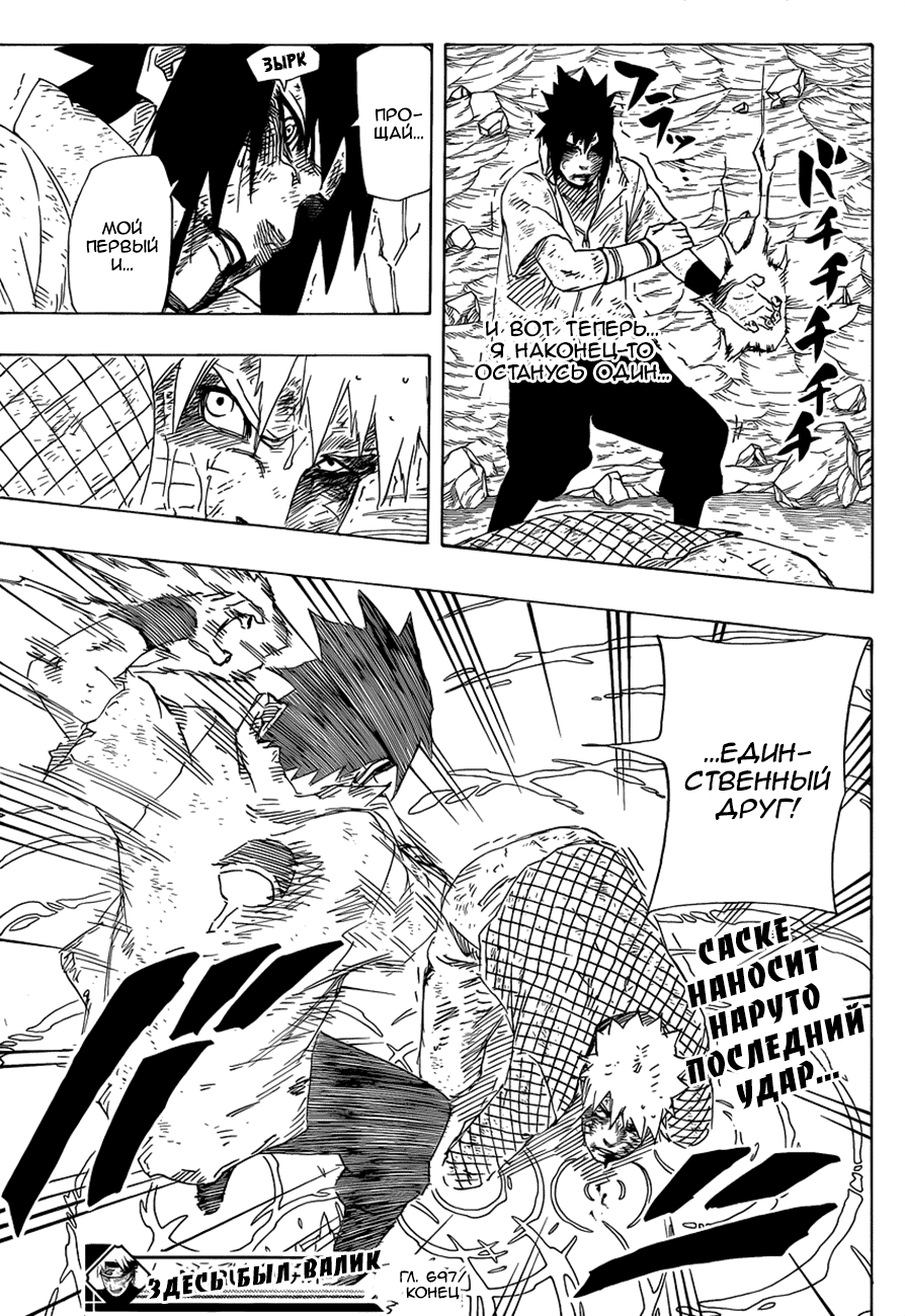 Read Наруто RU Manga Online