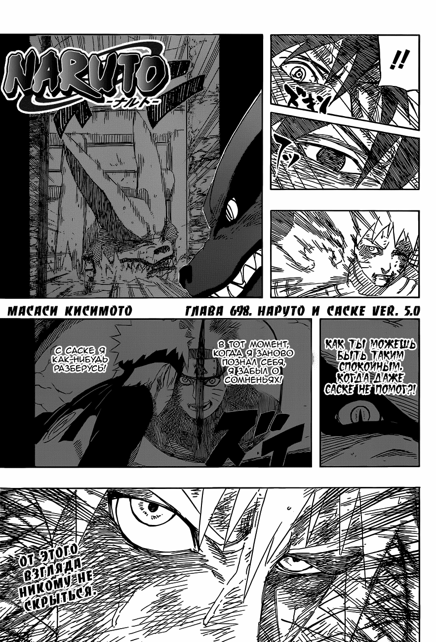 Read Наруто RU Manga Online