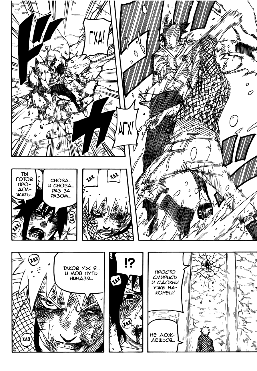 Read Наруто RU Manga Online