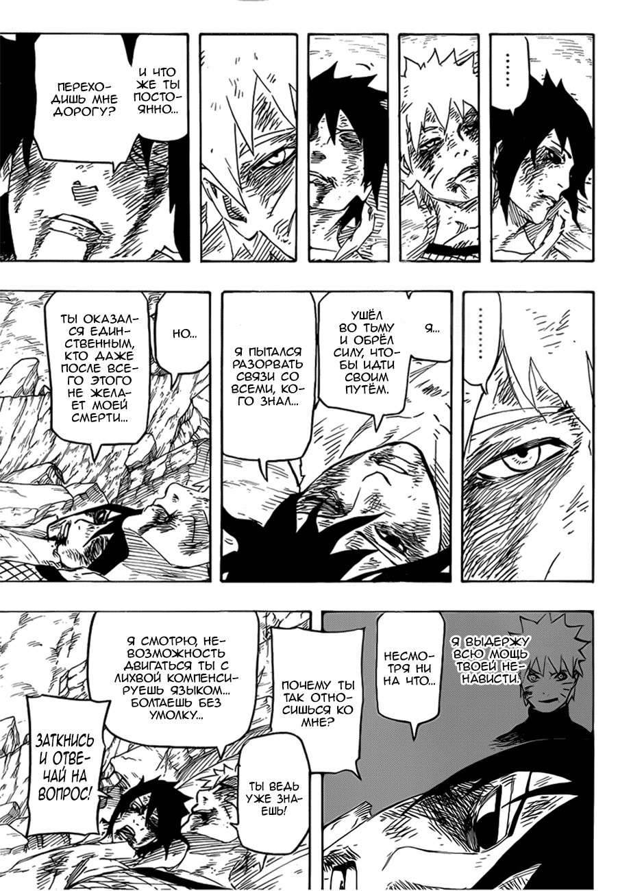 Read Наруто RU Manga Online