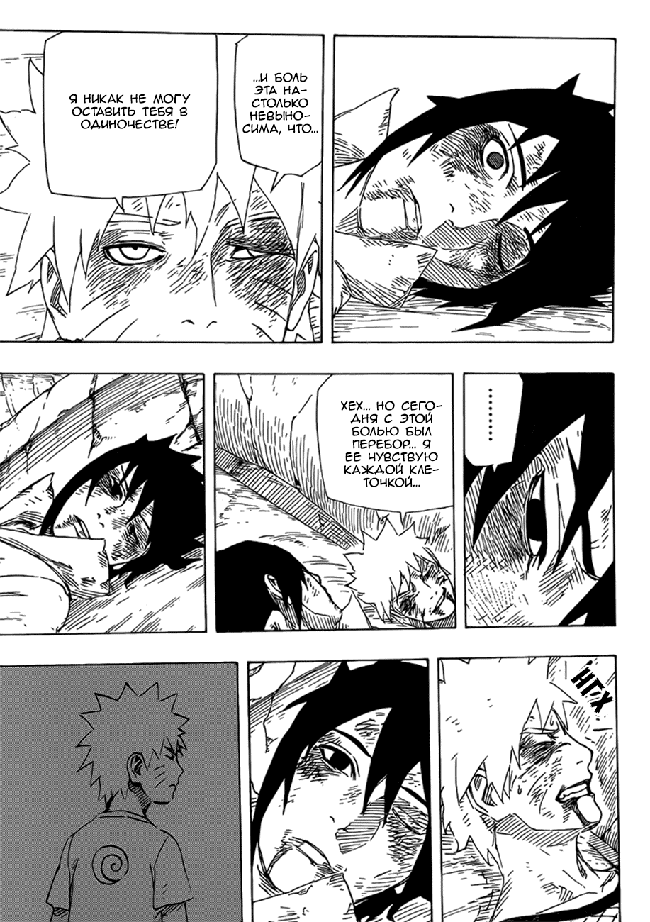 Read Наруто RU Manga Online