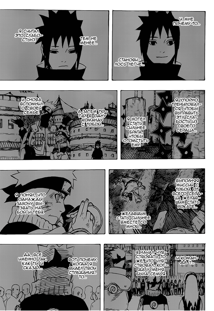 Read Наруто RU Manga Online