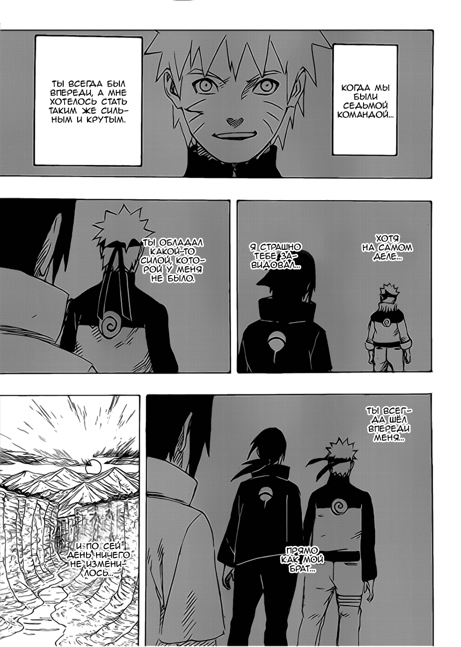 Read Наруто RU Manga Online