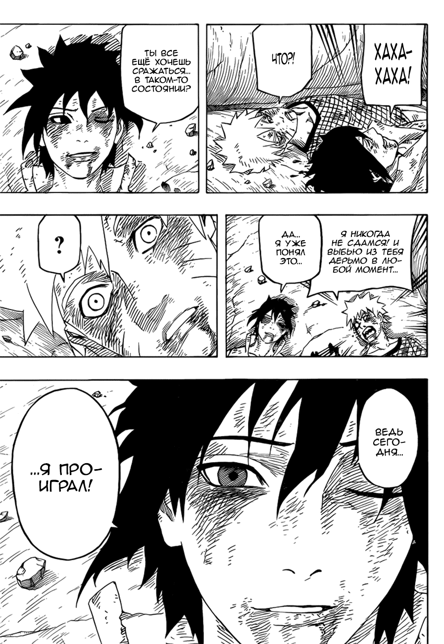 Read Наруто RU Manga Online