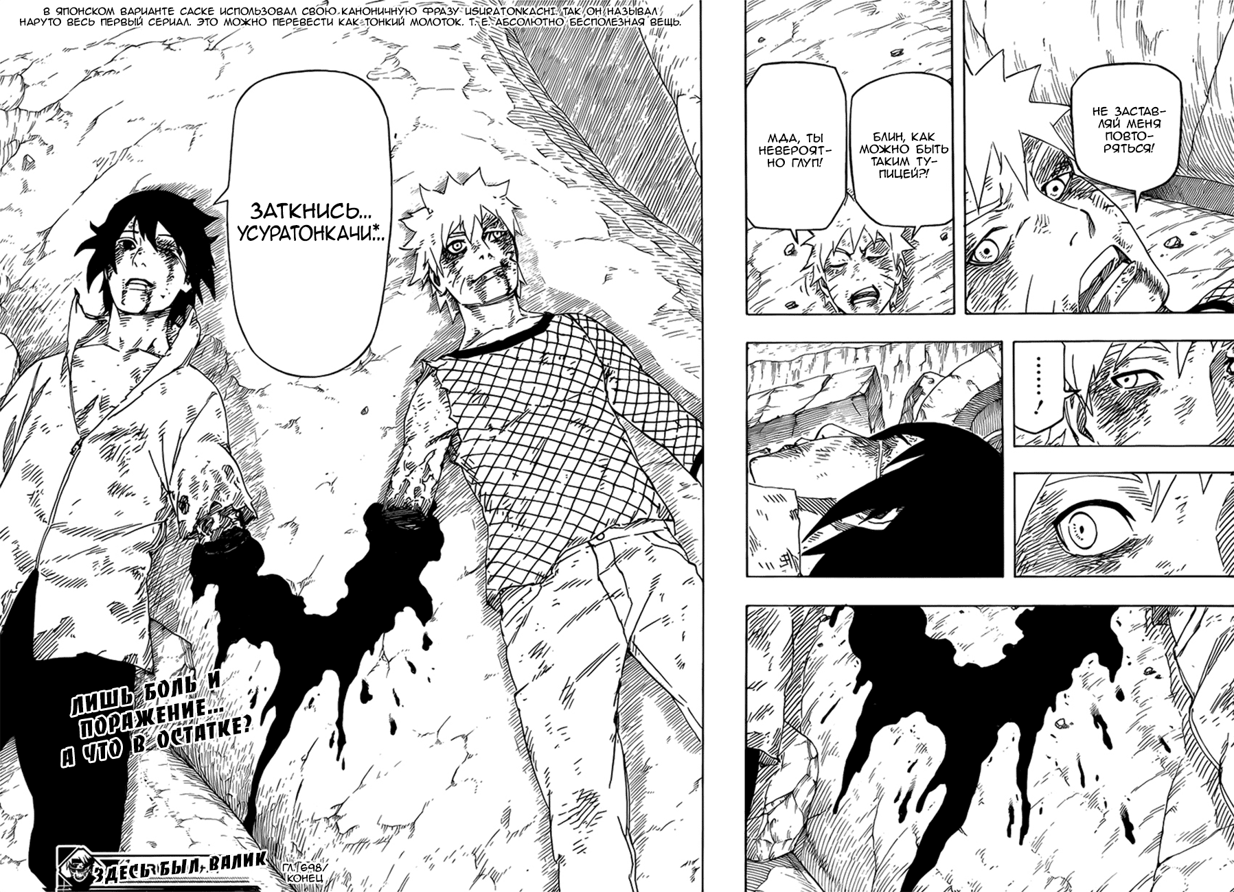 Read Наруто RU Manga Online