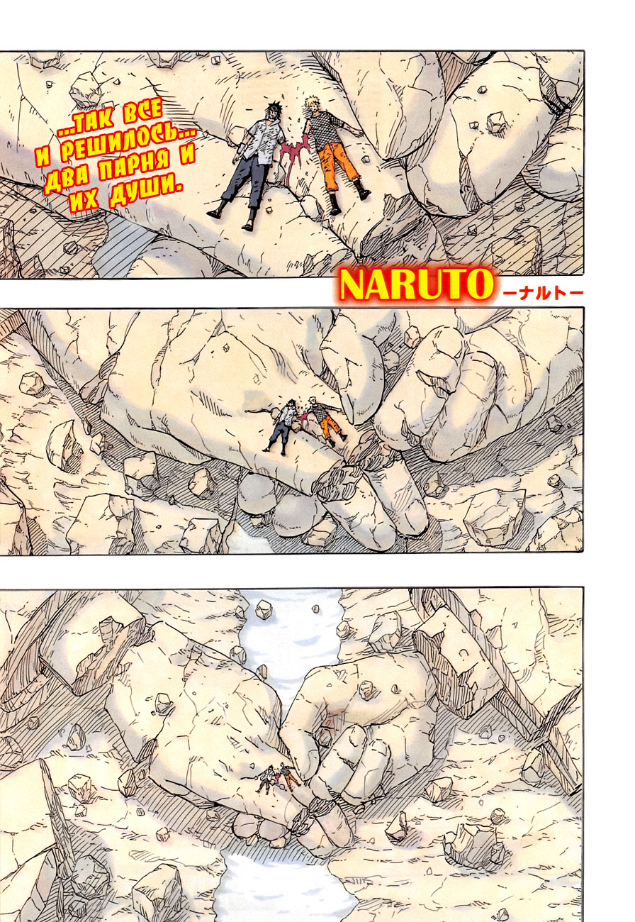 Read Наруто RU Manga Online