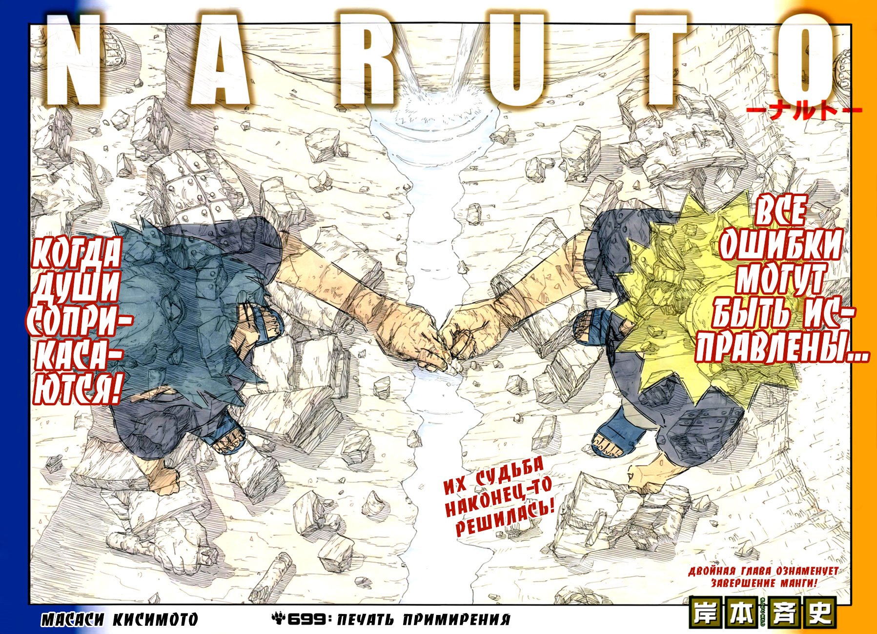 Read Наруто RU Manga Online