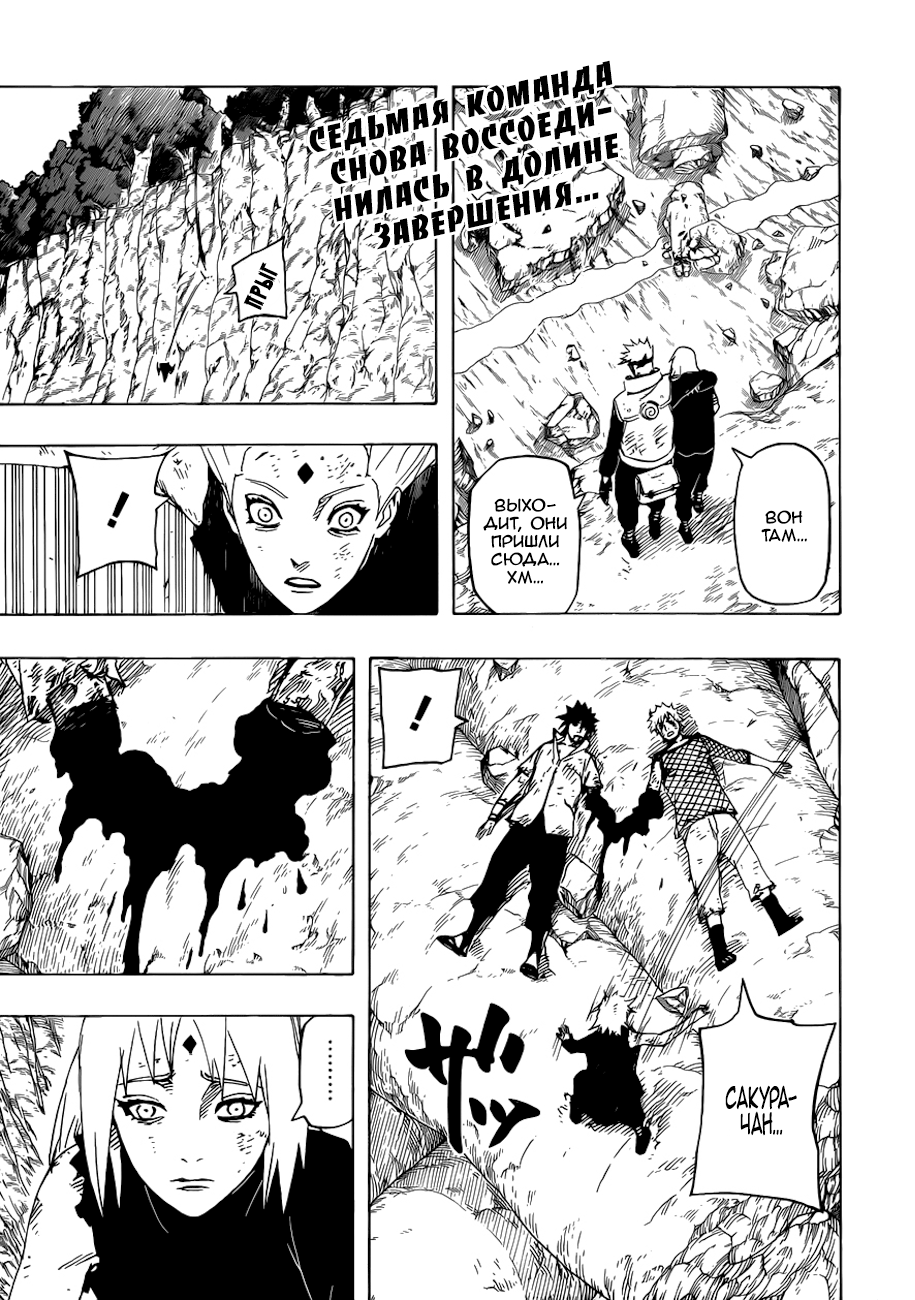 Read Наруто RU Manga Online
