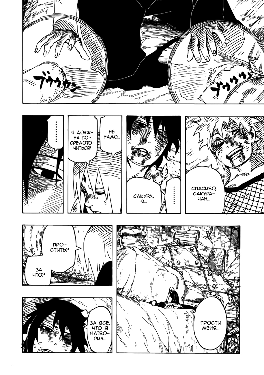 Read Наруто RU Manga Online