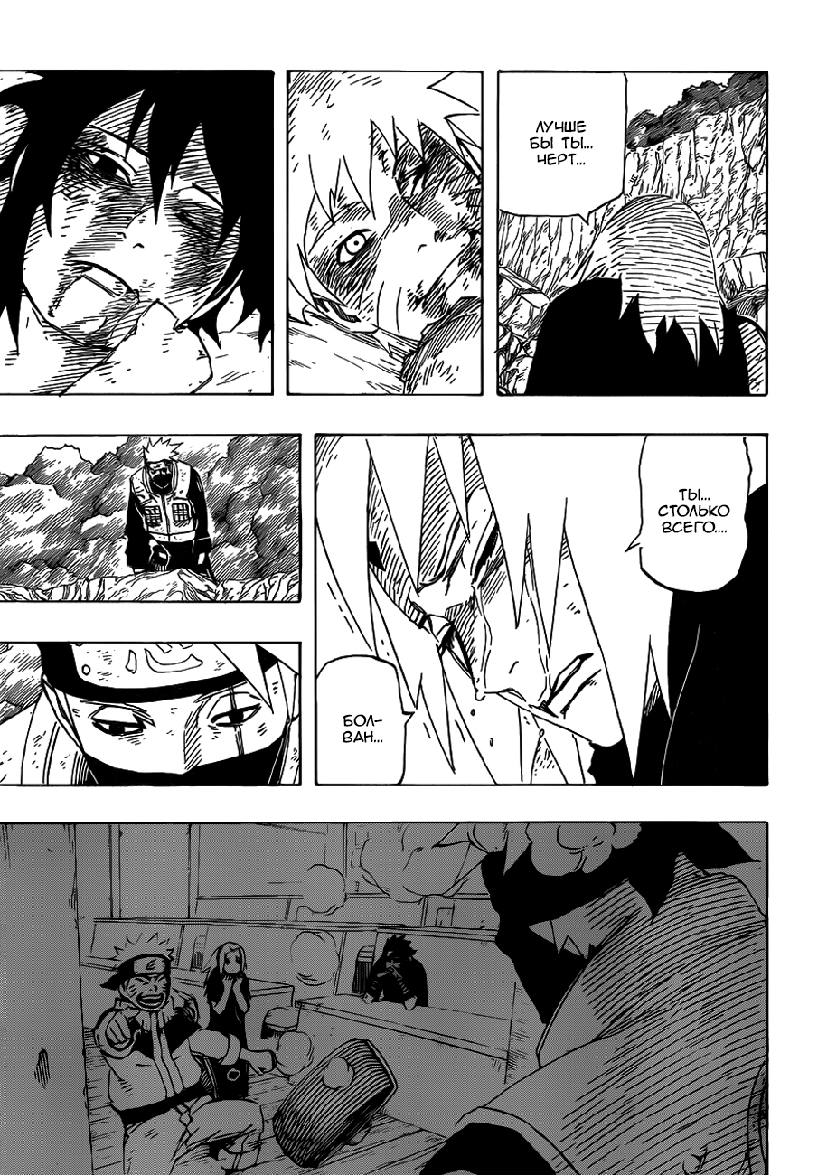 Read Наруто RU Manga Online