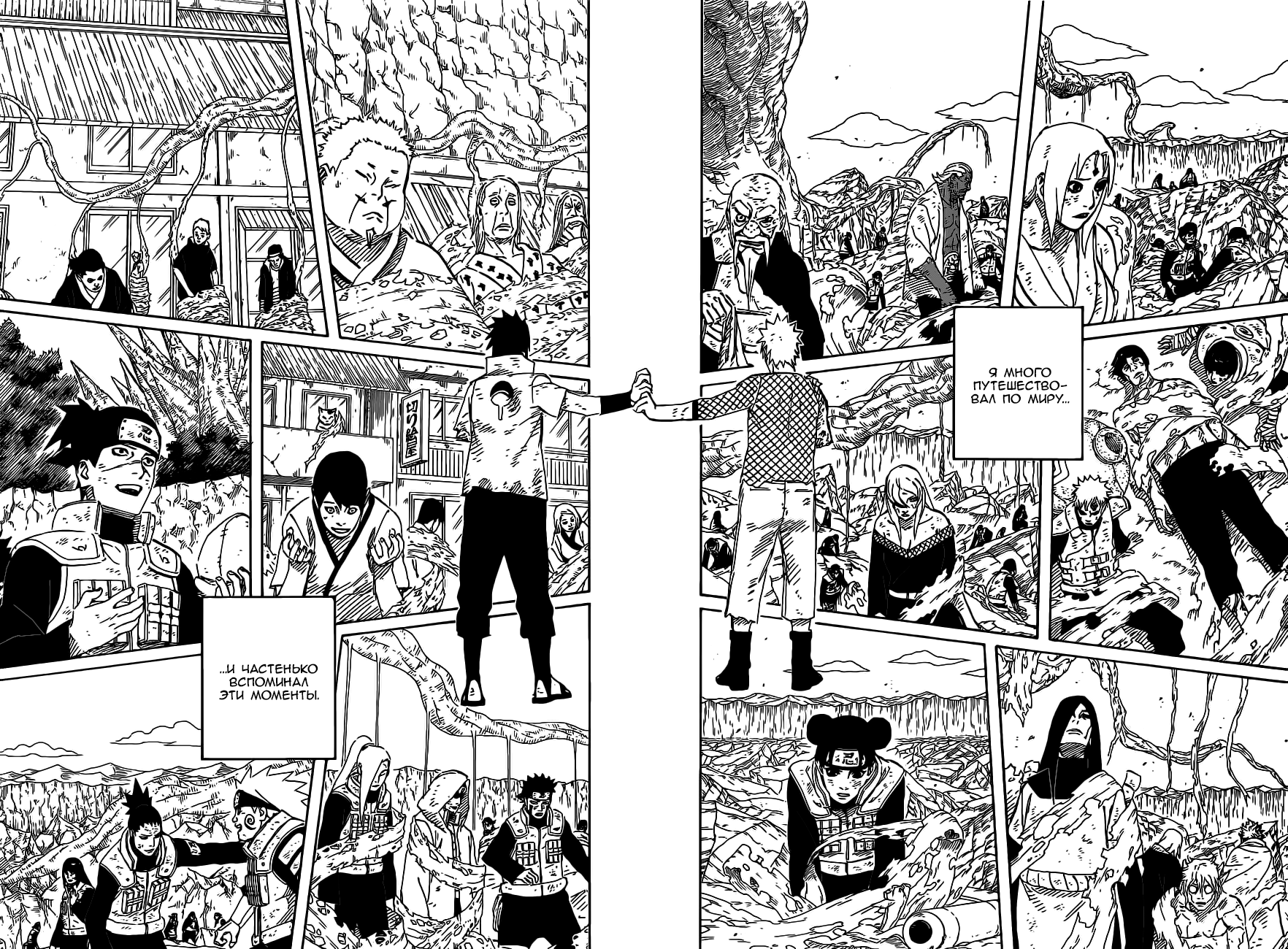Read Наруто RU Manga Online