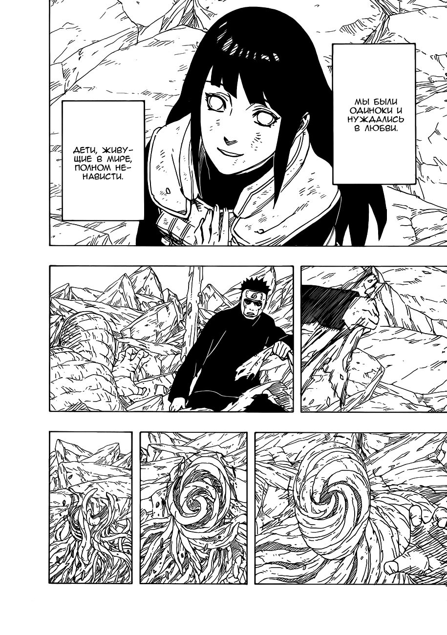 Read Наруто RU Manga Online