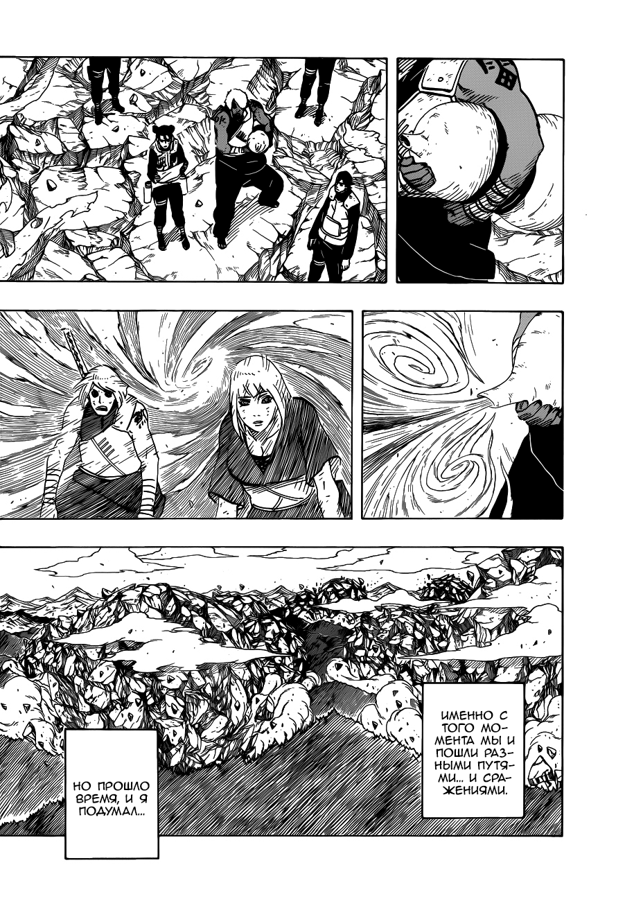 Read Наруто RU Manga Online