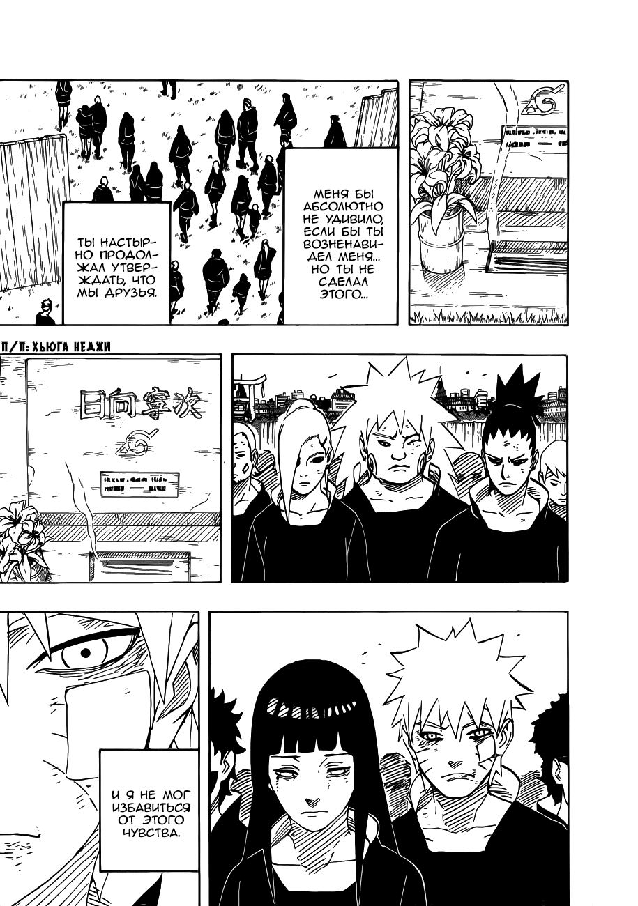 Read Наруто RU Manga Online