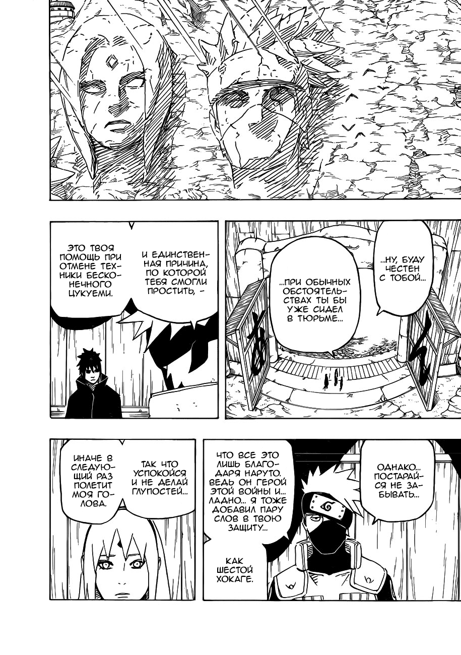 Read Наруто RU Manga Online