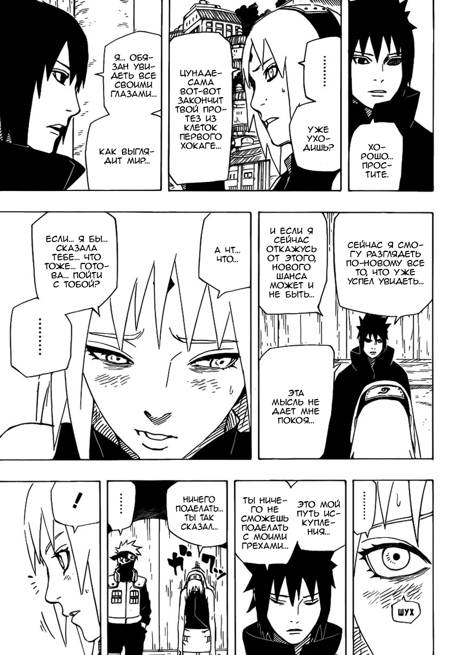Read Наруто RU Manga Online
