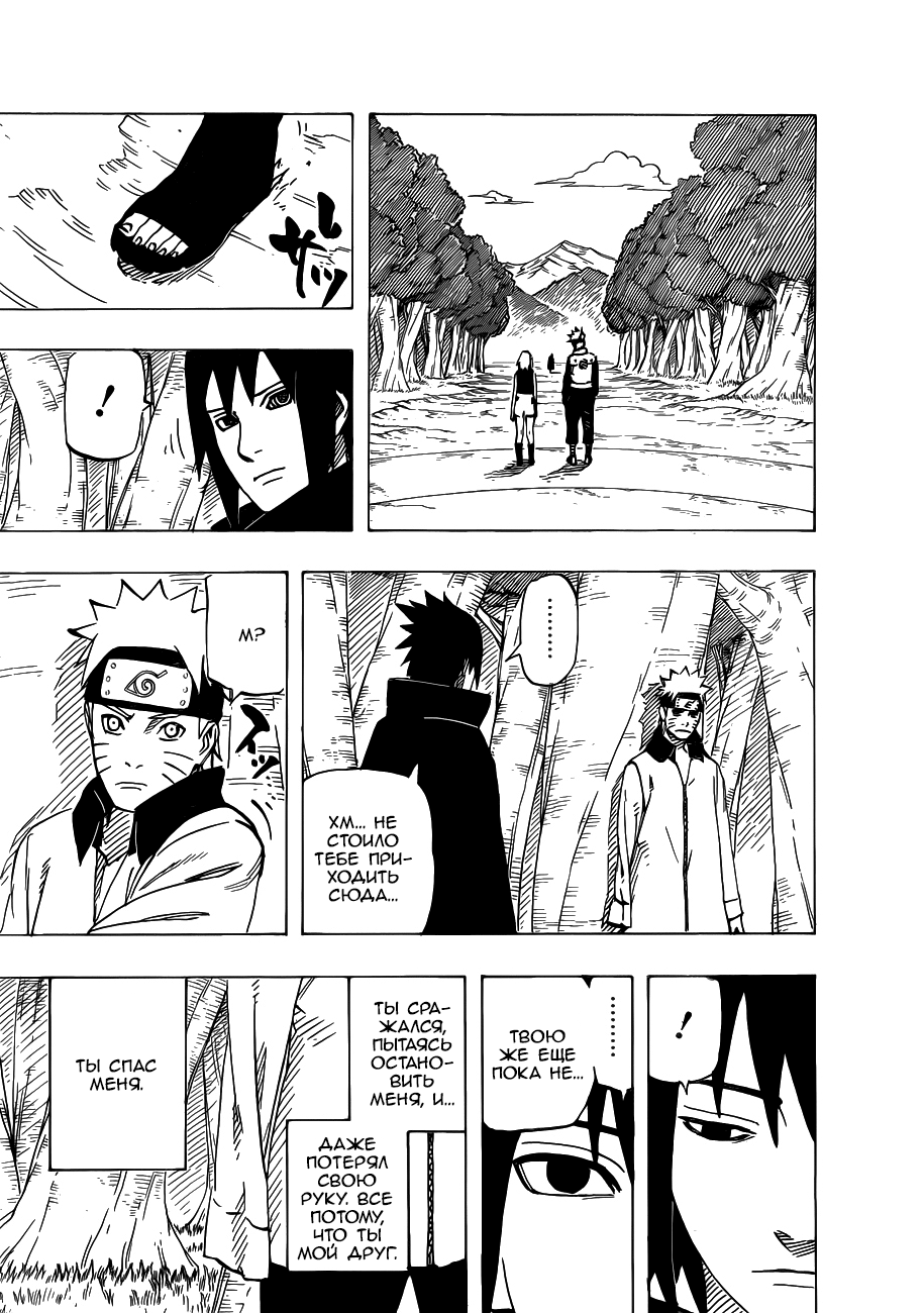 Read Наруто RU Manga Online