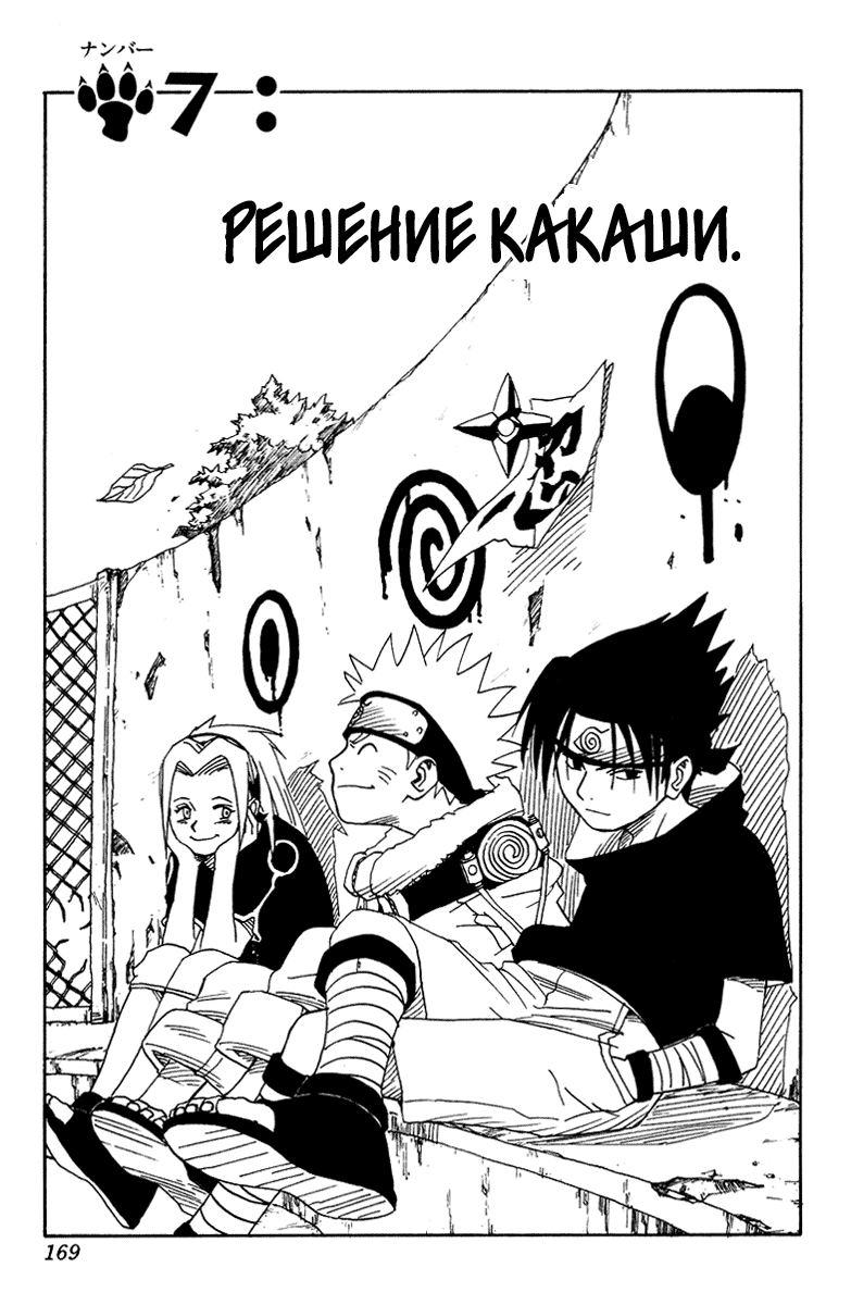 Read Наруто RU Manga Online