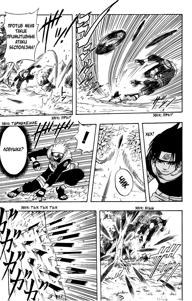 Read Наруто RU Manga Online