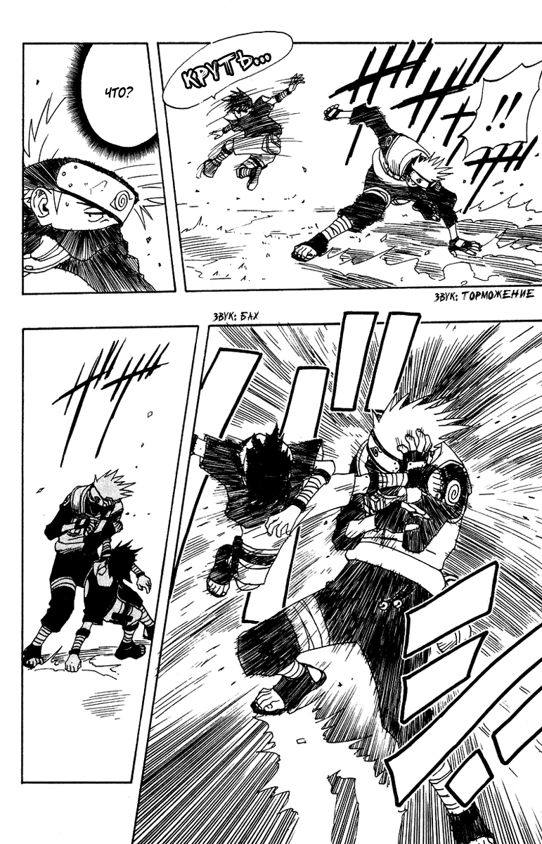 Read Наруто RU Manga Online