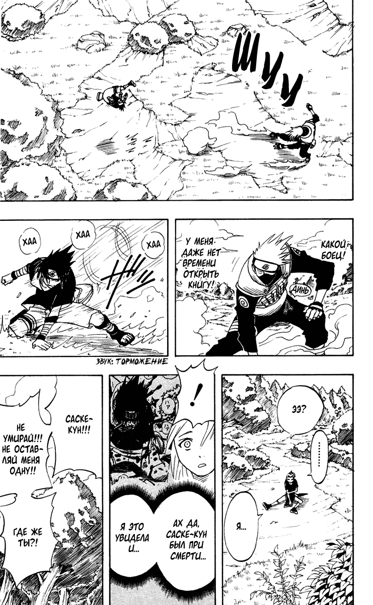 Read Наруто RU Manga Online