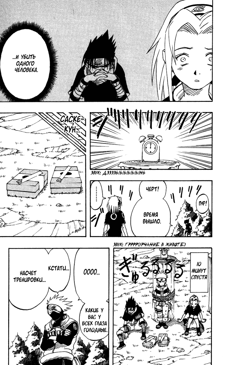 Read Наруто RU Manga Online