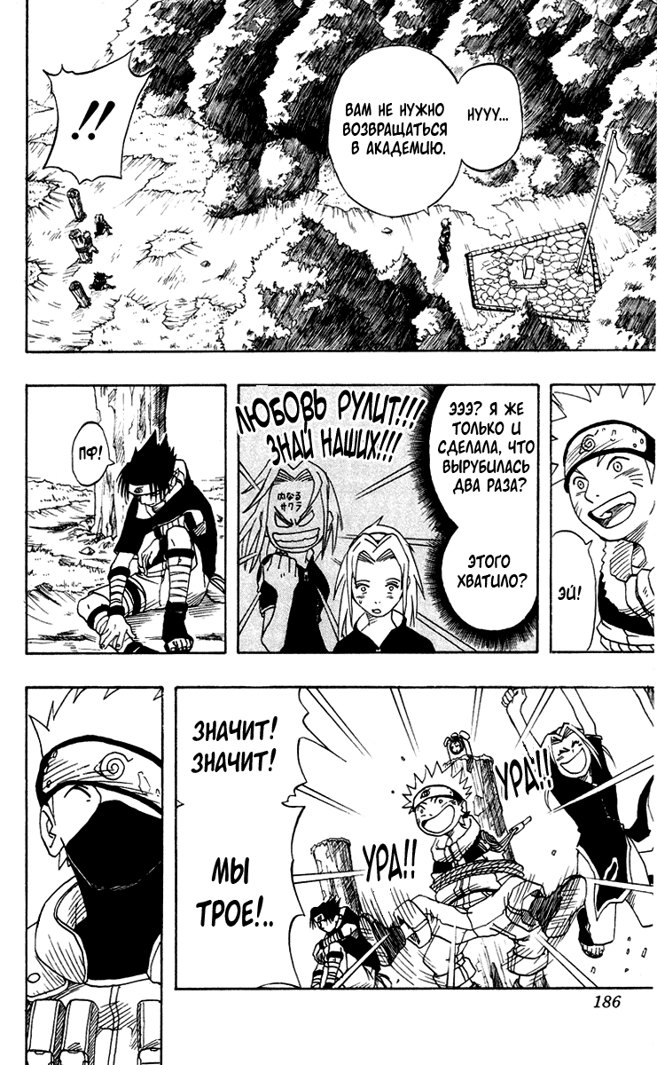 Read Наруто RU Manga Online