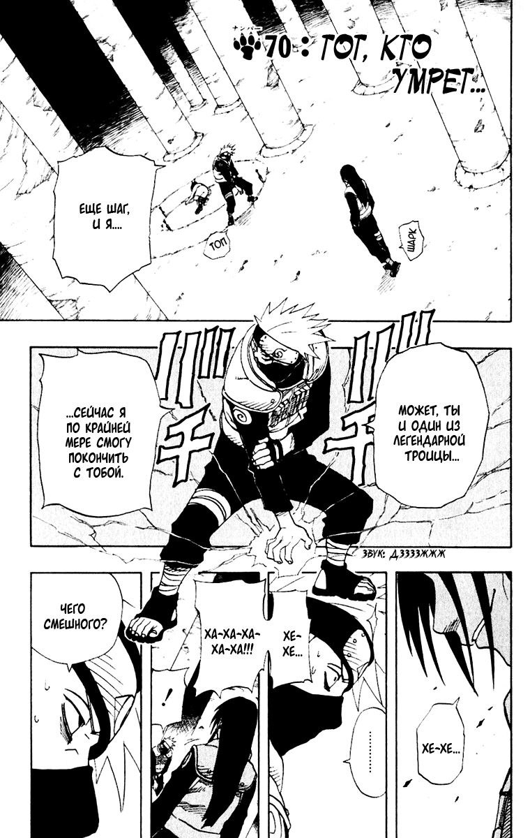 Read Наруто RU Manga Online