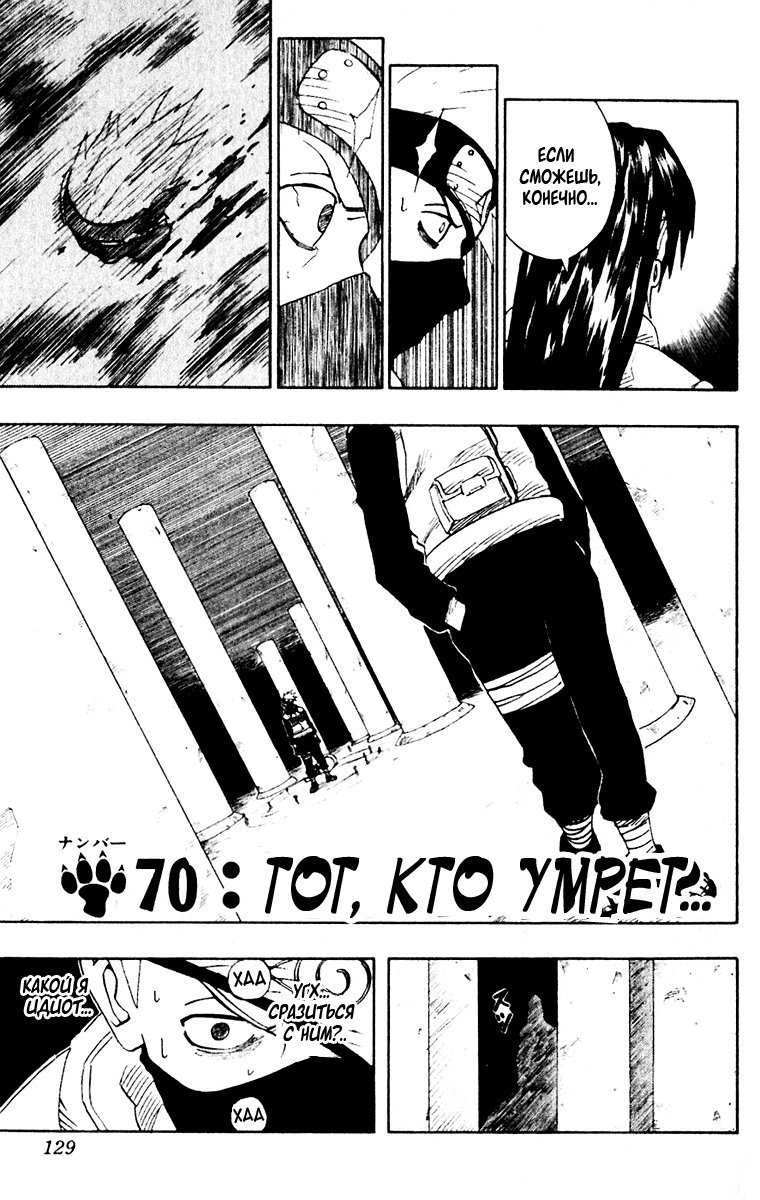 Read Наруто RU Manga Online
