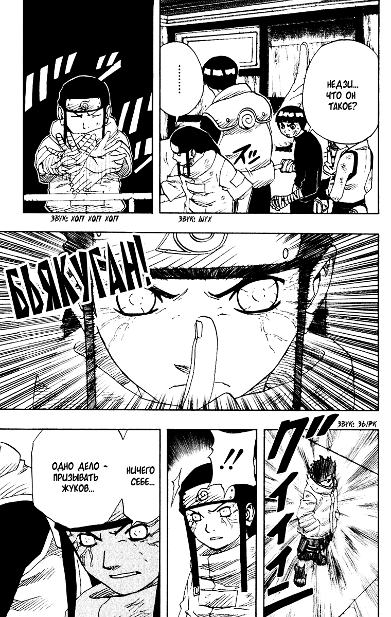 Read Наруто RU Manga Online