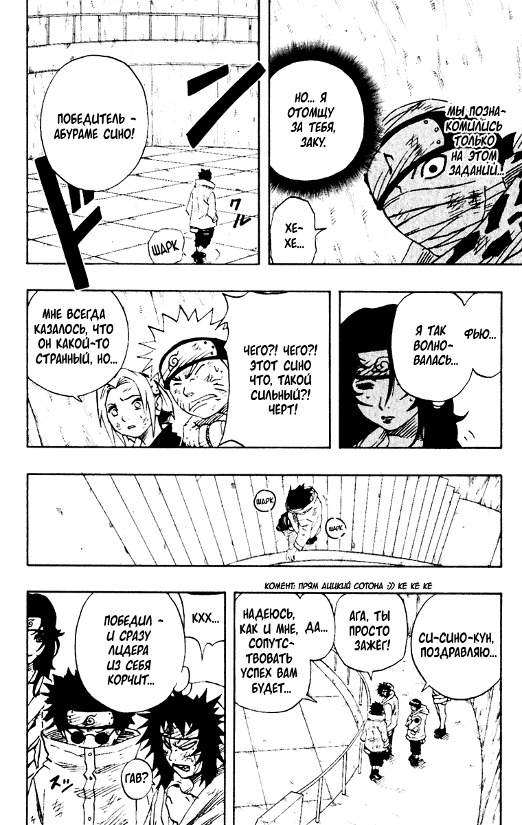 Read Наруто RU Manga Online
