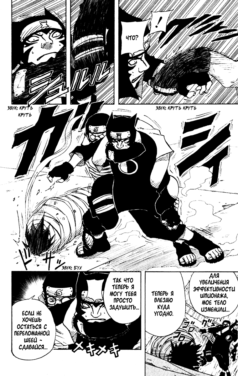 Read Наруто RU Manga Online
