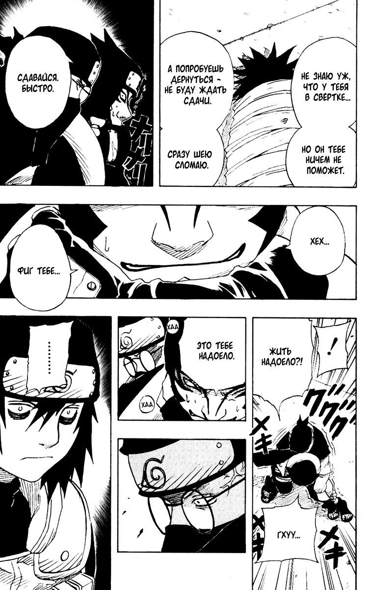Read Наруто RU Manga Online