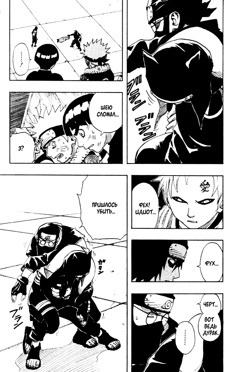 Read Наруто RU Manga Online