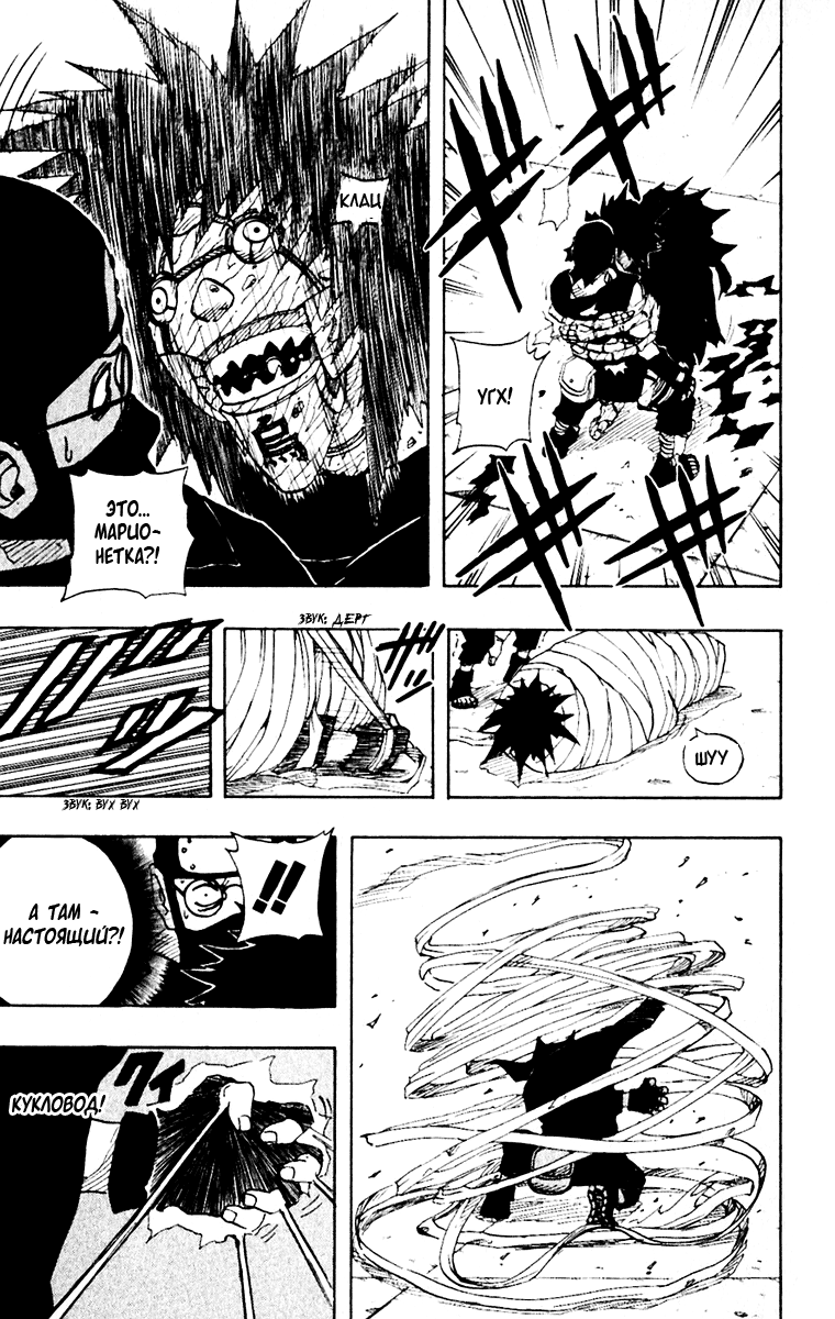 Read Наруто RU Manga Online