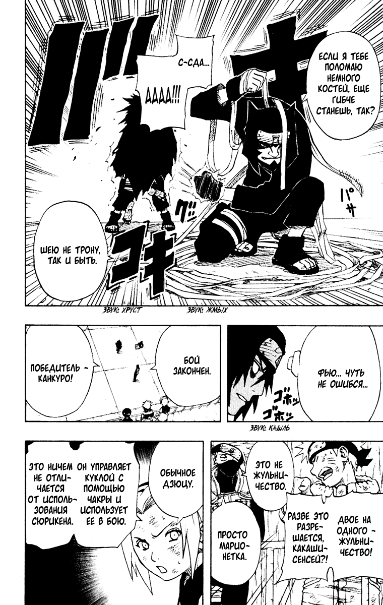 Read Наруто RU Manga Online