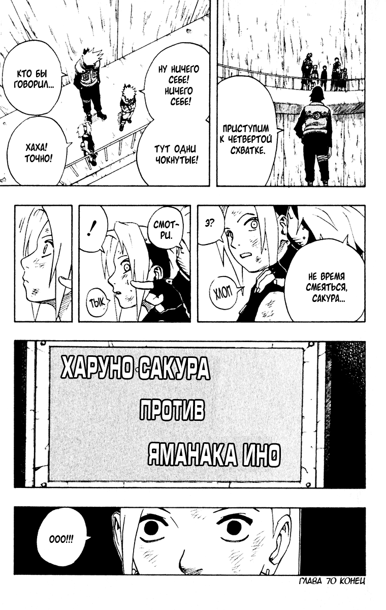 Read Наруто RU Manga Online