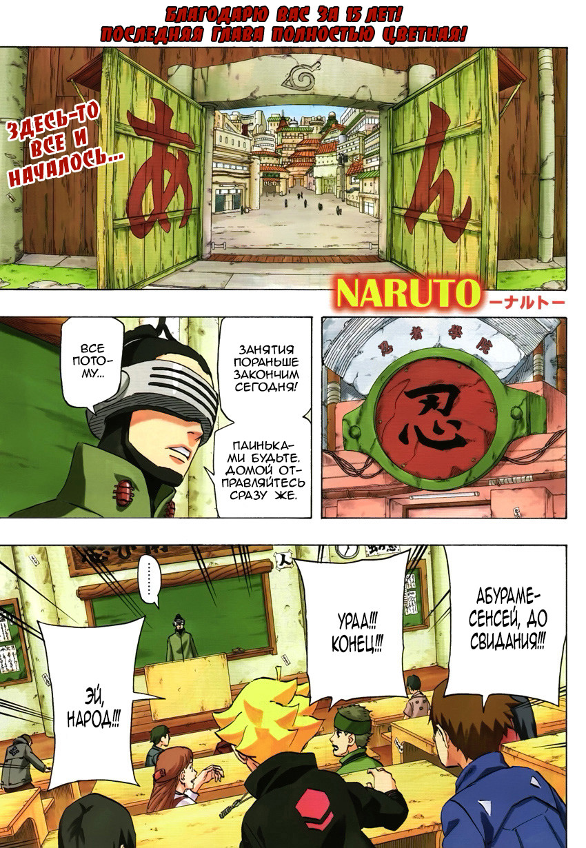 Read Наруто RU Manga Online
